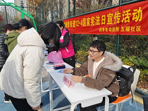 宪法宣传进社区，法治观念入人心——九恒所徐翀律师参与五福社区国家宪法日便民服务活动